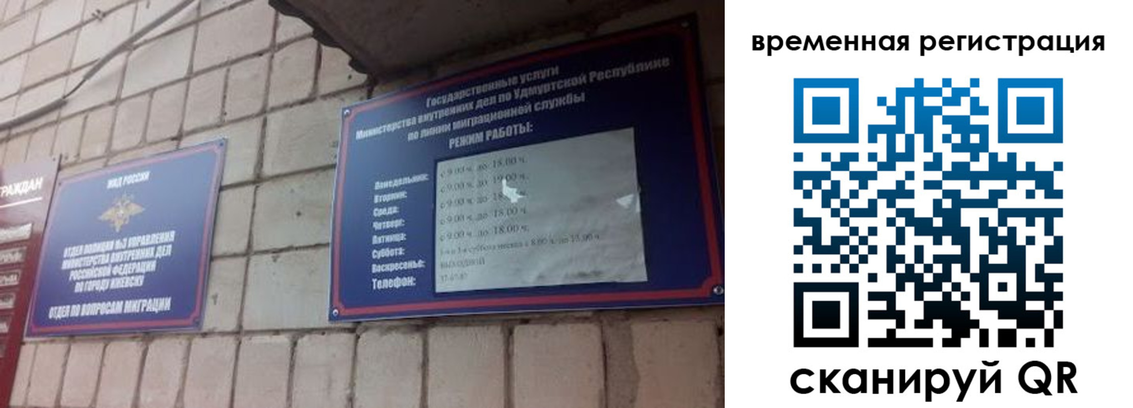временная регистрация госуслуги в Магадане
