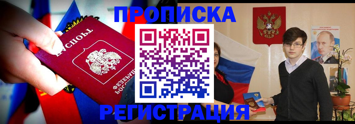 регистрация в Магадане
