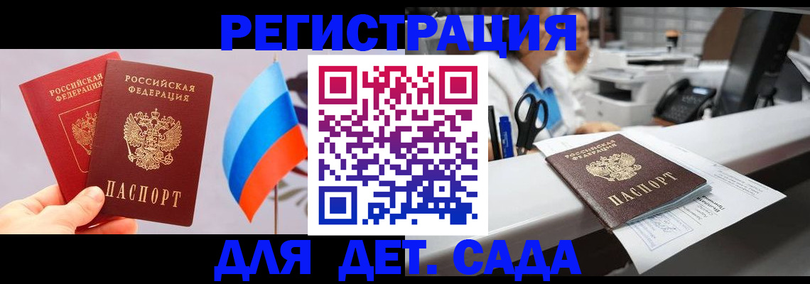 временная регистрация для всех в Магадане