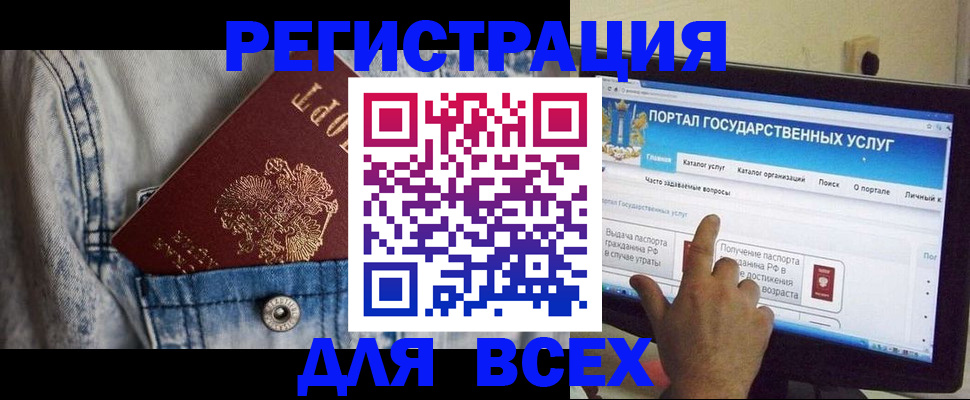 временная регистрация для всех в Магадане