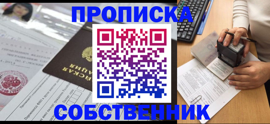 регистрация для дет. сада в Магадане