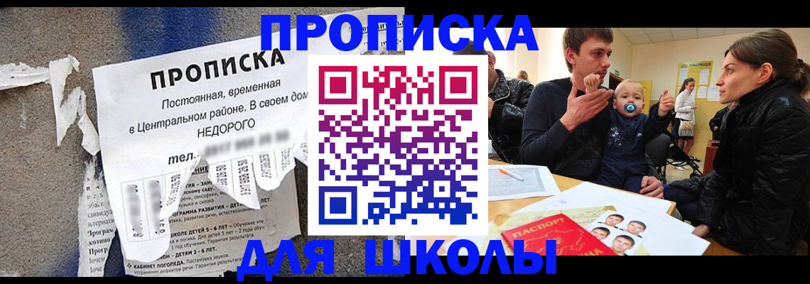 временная регистрация в Магадане